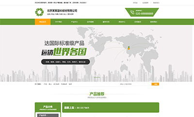 营销型塑料板材净化环保设备类网站模板