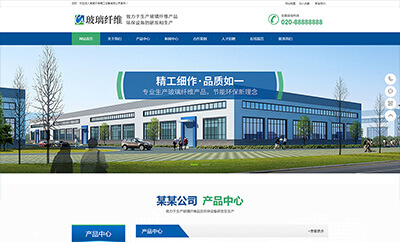环保玻璃纤维精工设备类网站织梦模板
