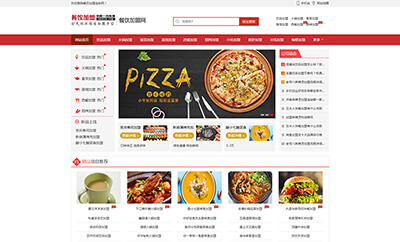 餐饮加盟小吃加盟行业网站模板