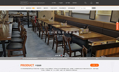 餐桌餐椅家具定制类网站模板