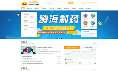股权投资财富管理类网站模板